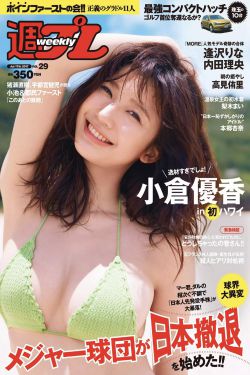 动漫速递