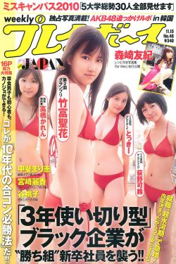 内田美奈子